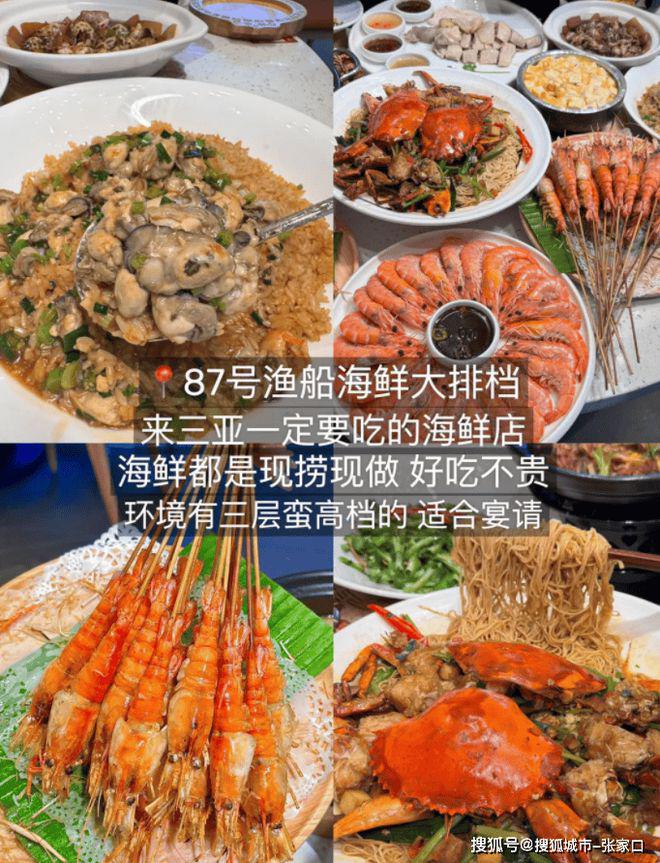 玩费用1月到三亚5天旅游费用清单麻将胡了2带老公到三亚五天深度游(图5)