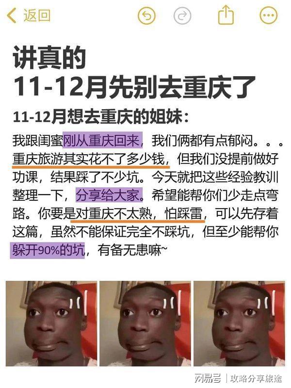 旅游最合适 重庆六日游最详细攻略推荐PG麻将胡了网站入口重庆什么时候去(图2)