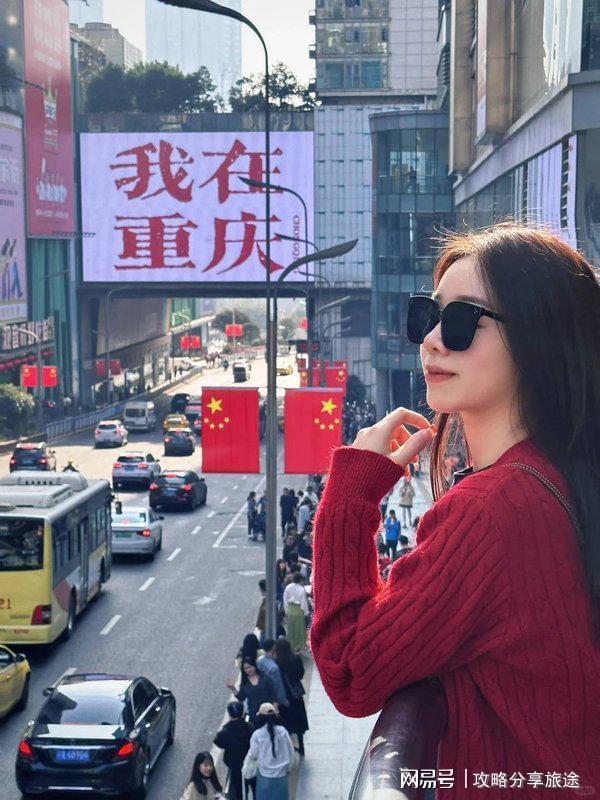 重庆七日游打卡景点+线路+费用-纯干麻将胡了试玩平台什么时候去重庆旅游最好(图3)