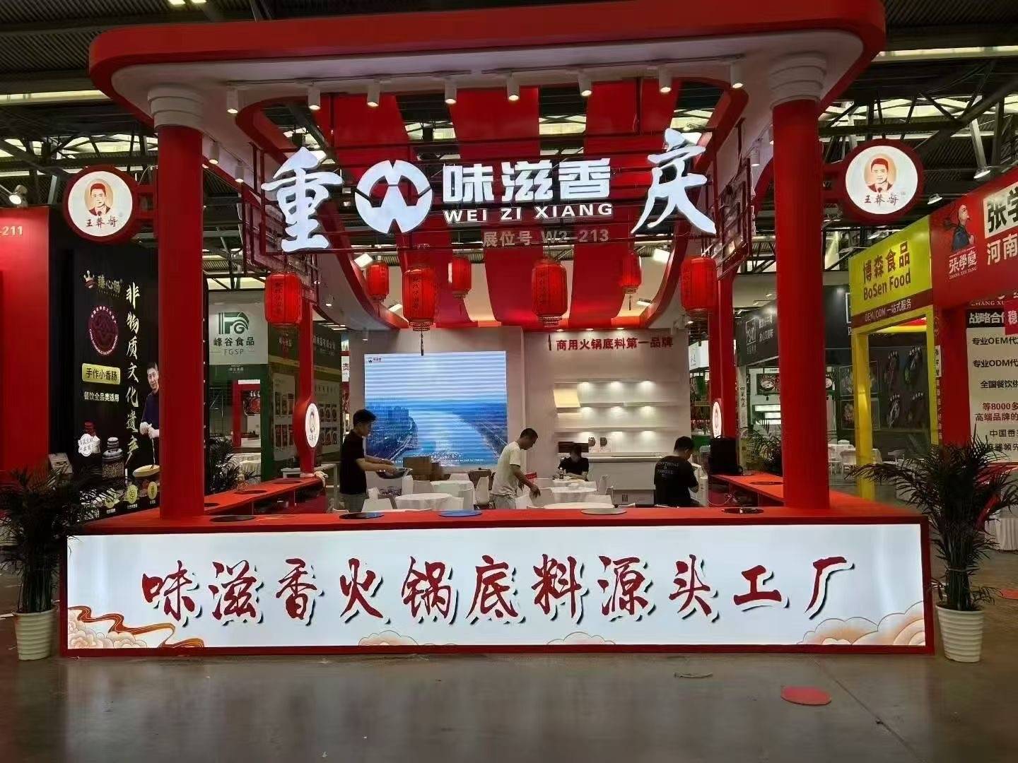 2025郑州火锅展渝味新风潮引行业关注PG麻将胡了2重庆味滋香携创新产品亮相