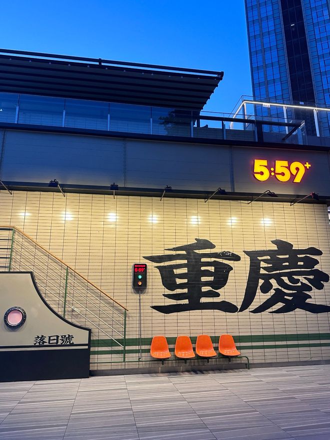 重庆4天3晚旅行指南贴心规划行程细节PG电子麻将胡了2试玩适合全家出游的(图4)