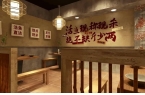 饮火锅创业有什么好的项目推荐呢？麻将胡了